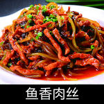 鱼香肉丝