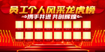 龙虎榜