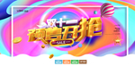 双十一预售