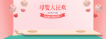 婴童婴幼儿母婴用品首页全屏海报