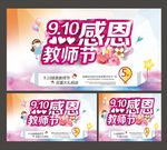 教师节海报