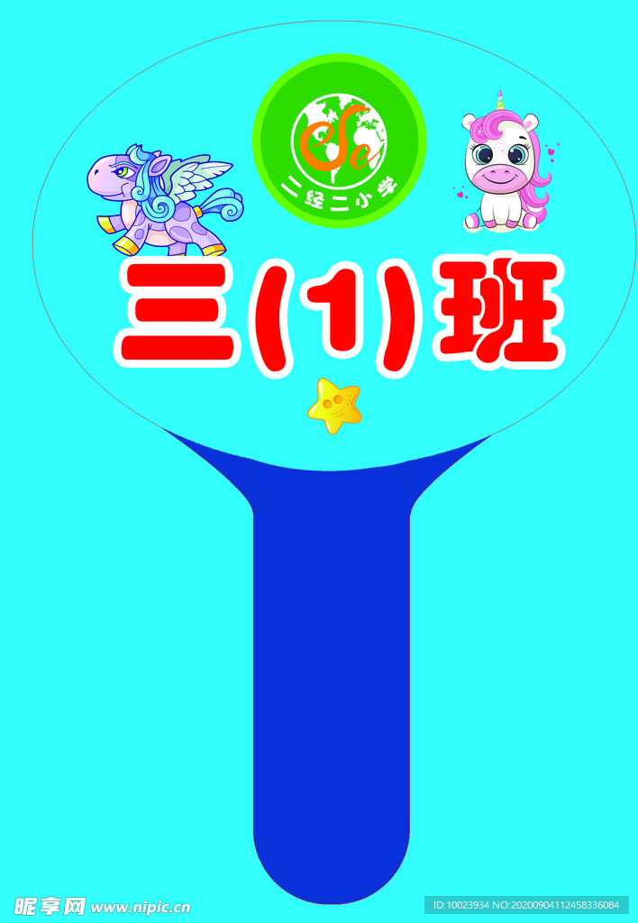 班牌