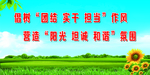 安全篇   蓝天 白云