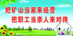 理念篇 工作  蓝天 白云 草