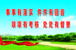 理念篇 工作 尊重 包容 干净