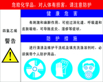 四氯乙烯
