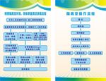 学校隔离制度