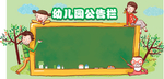 幼儿园