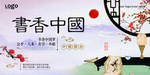 房地产广告