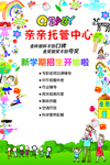 托管班