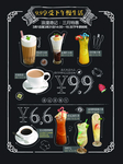 奶茶菜单