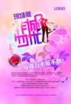 非诚勿扰