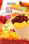 奶茶广告