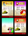 弟子规