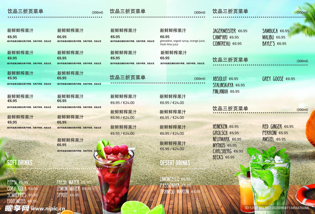 奶茶菜单