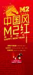 新年背景