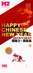 新年背景