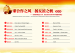 企业文化