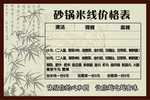 过桥米线