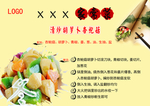 家常菜