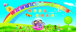 幼儿园