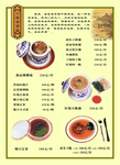 菜单