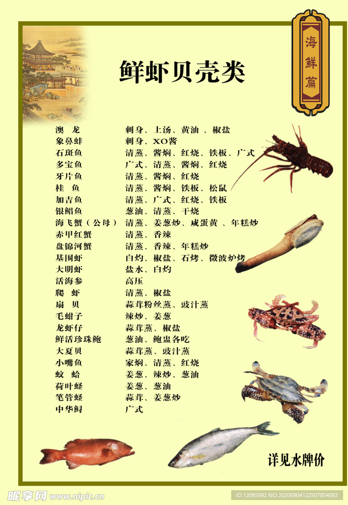 菜单