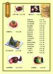 菜单