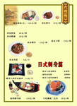 菜单