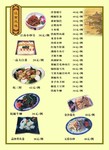 菜单