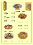 菜单
