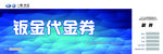 汽车代金券