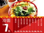 菜单