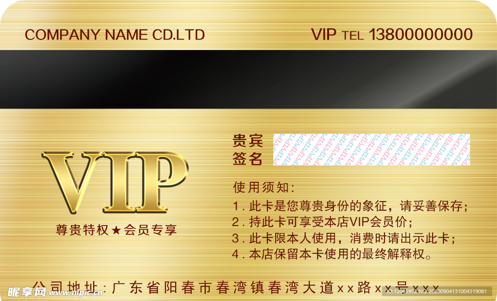 VIP卡