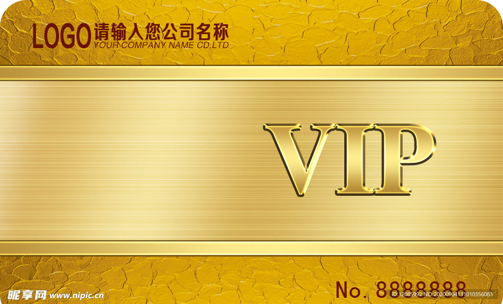 VIP卡