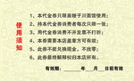 代金券
