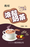 奶茶