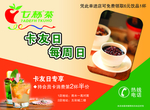 奶茶广告