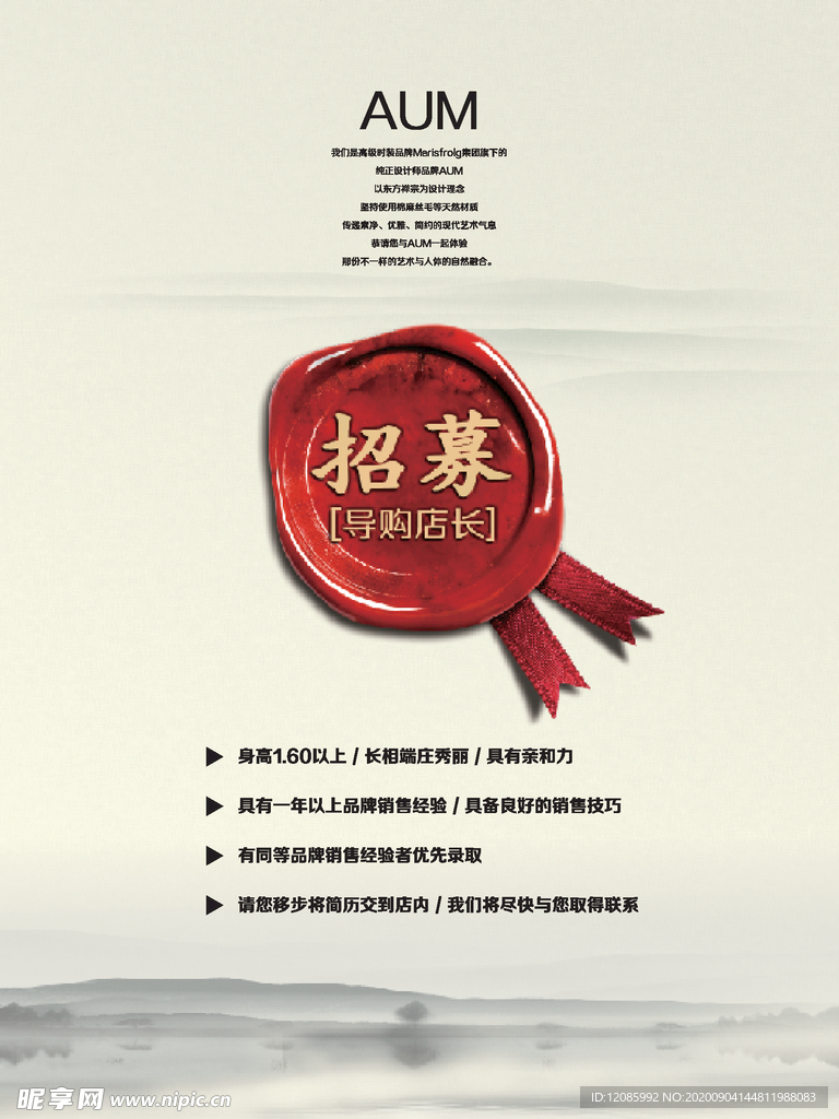 招聘