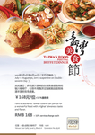 美食广告