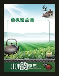 茶叶