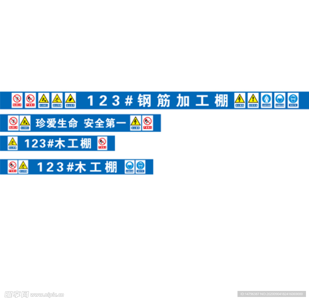 钢筋加工棚 工地安全通道图片