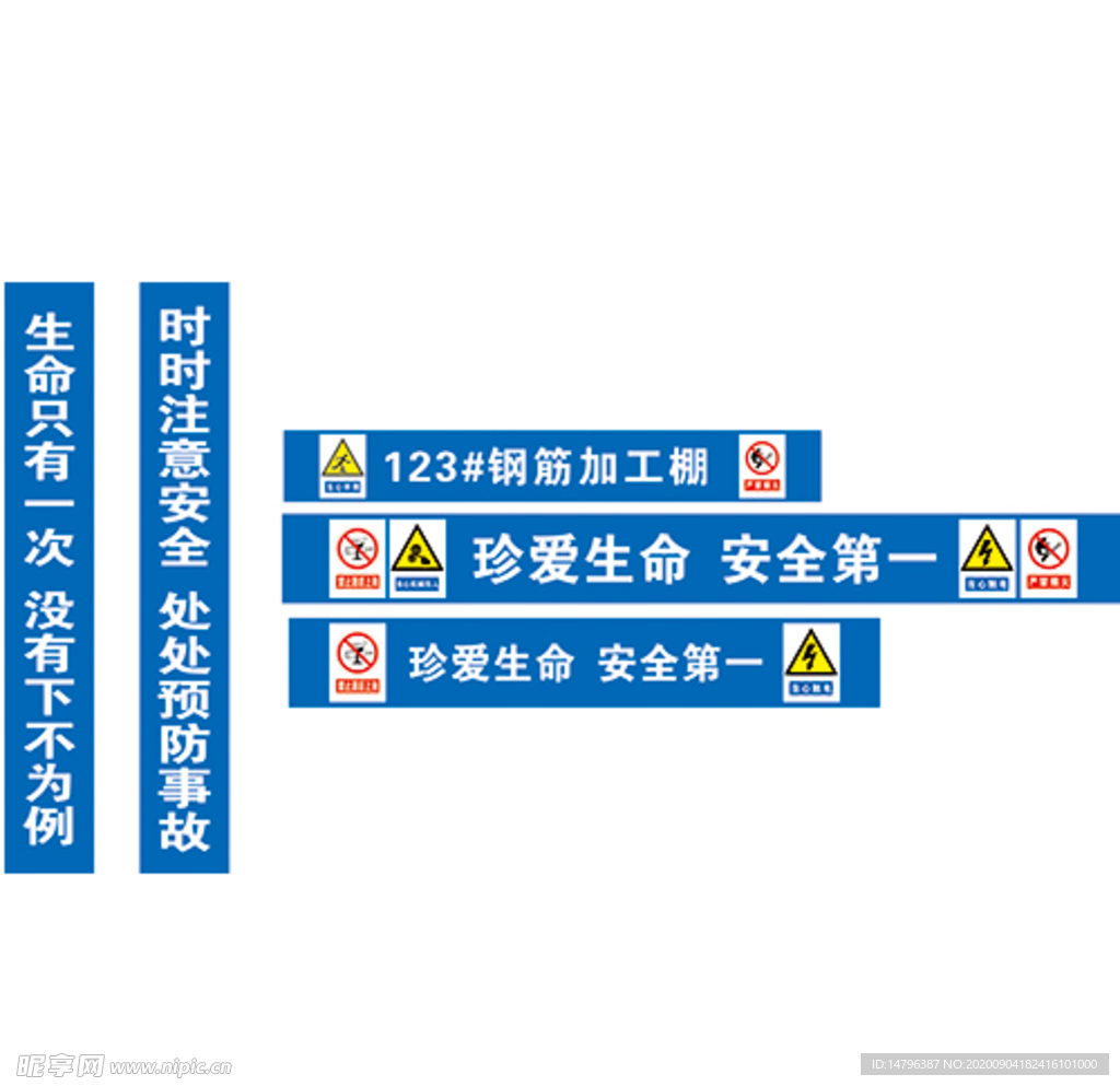 钢筋加工棚 工地安全通道