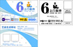 快递 上门取件 名片