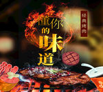 大意得 懂你的味道 宣传海报