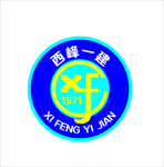 西峰一建LOGO
