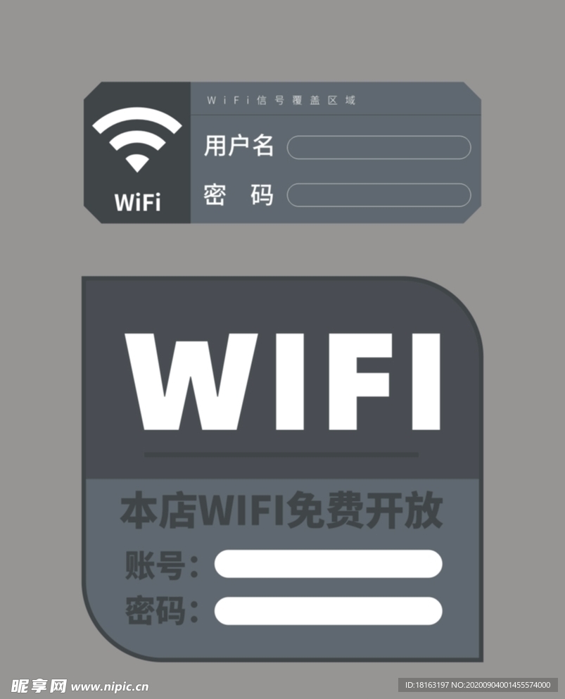 免费WiFi密码矢量门贴标识