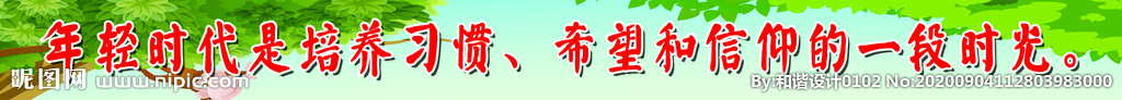 教室励志语