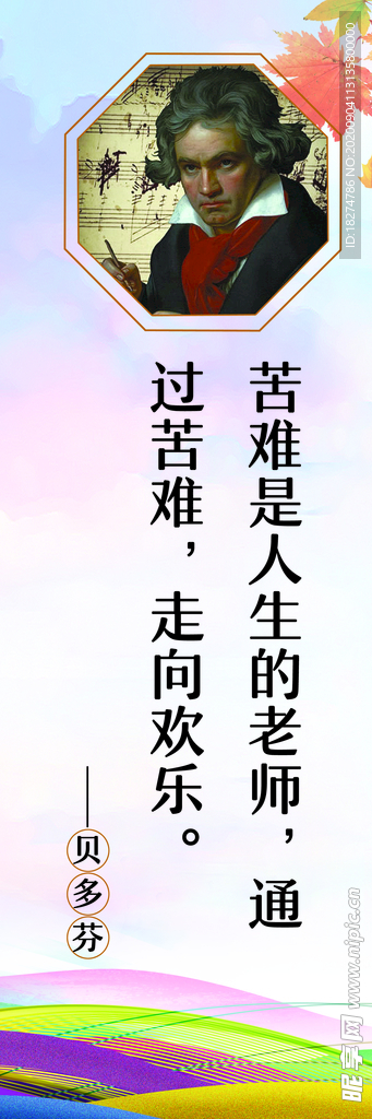 名人名言