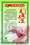 足疗广告